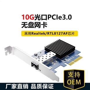 �f�׹��w�ھW������RT8127AF��������ھW���ο�̨ʽ�CPCI-E 10G