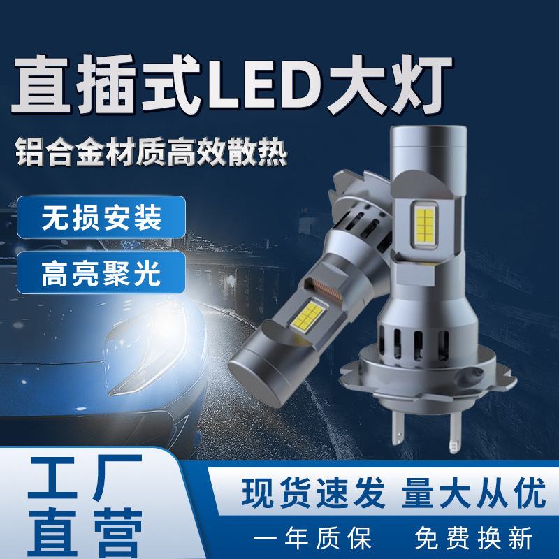 Z2直插式LED汽车改装远光近光灯高清透镜前照灯led汽车大灯批发