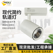 led射灯led导轨灯超市工程射灯服装店轨道灯家具背景墙射灯套件