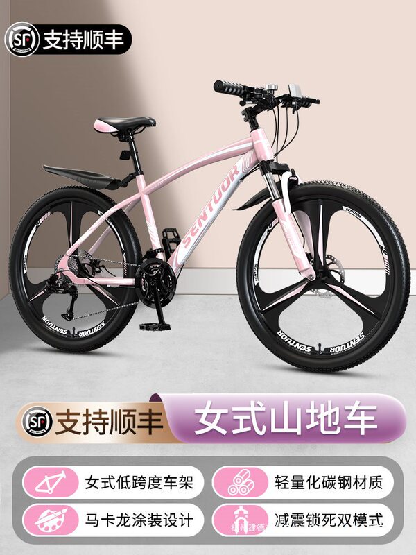 Mountain Bike Women's Variable Speed Off-Road Bicycle Youth Men's Road Male and Female Students Adult Shock Absorption Commuting
