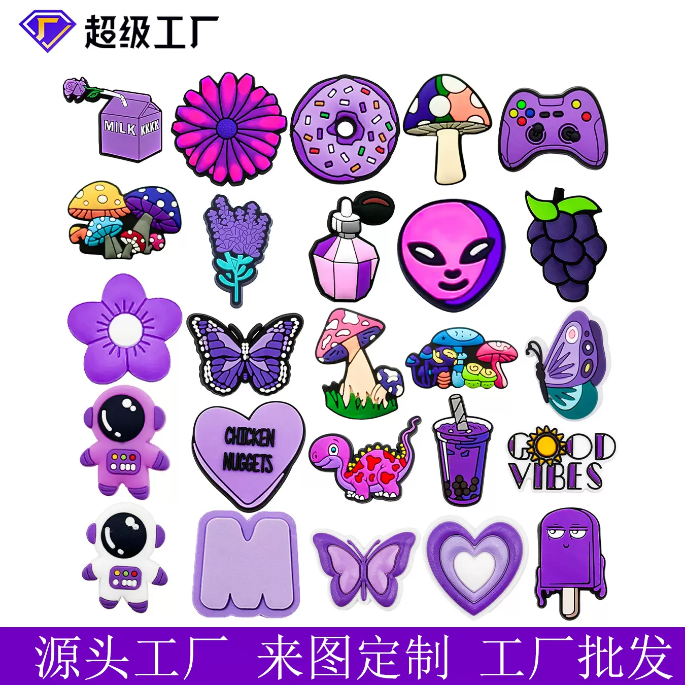 紫色系列混装鞋花鞋扣可拆卸创意网红批发高级趣味洞洞鞋配件可爱