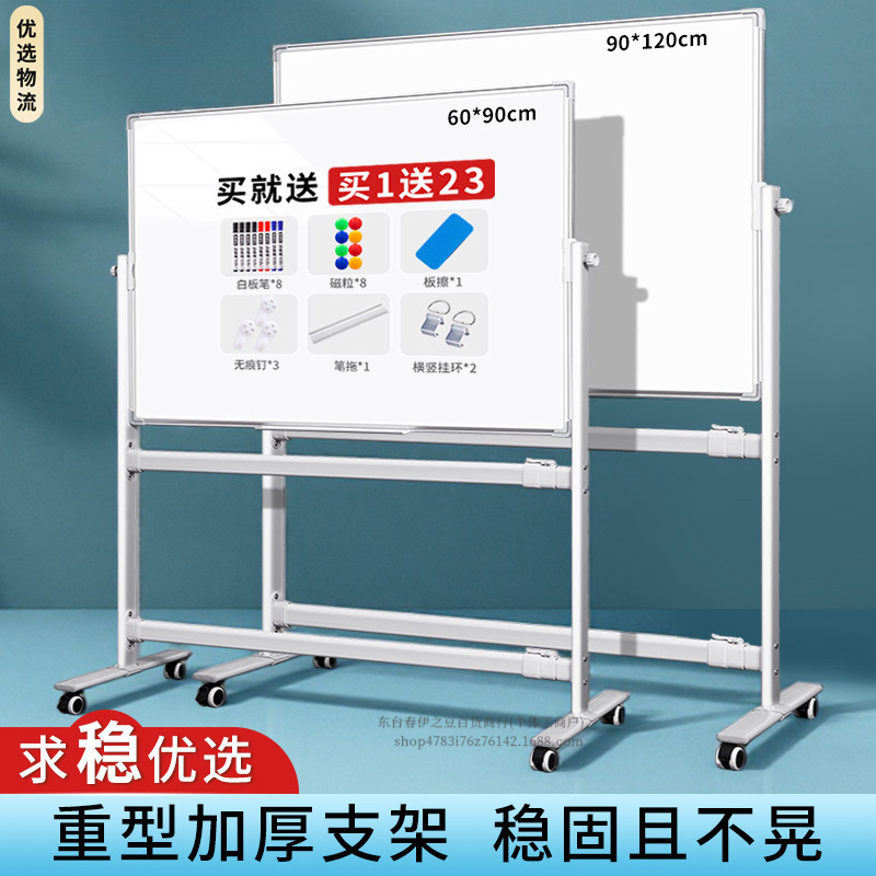 磁吸白板写字板可移动办公双面小黑板家用教学可擦写儿童画板墙贴