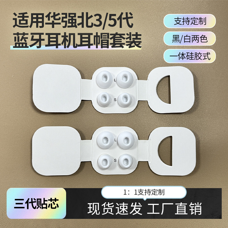Apple Airpods Pro Huaqiangbei 第 3 世代と第 5 世代の交換用イヤーキャップ紙セット XS+L 4 個に適しています。|undefined