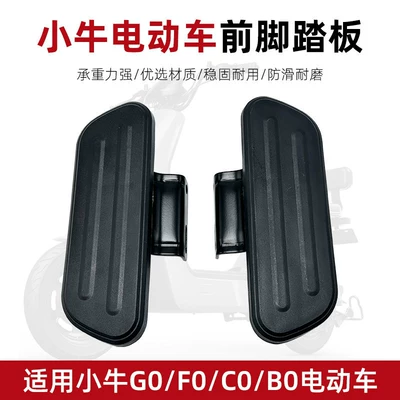 Scooter Front Foot Pedals, Speed-Up – Electric vehicle pedal