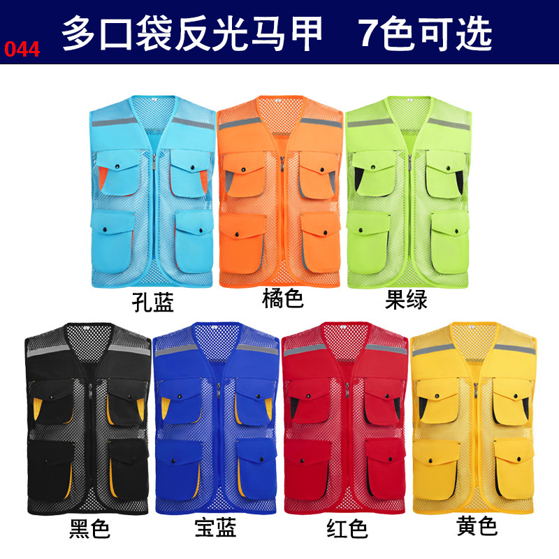 044 red de pesca multi-bolsillo reflectante (7 colores)