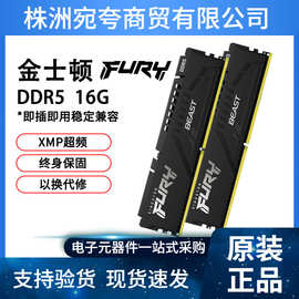 适用金士 顿FURY5600/6000hz Beast野兽骇客神条台式机电脑内存条