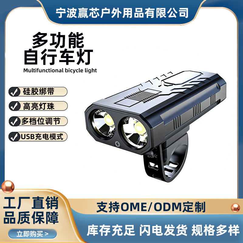 Bicycle lamp headlight night riding strong light 2-in -1 waterproof lighting flashlight super bright buckle student mountain night light