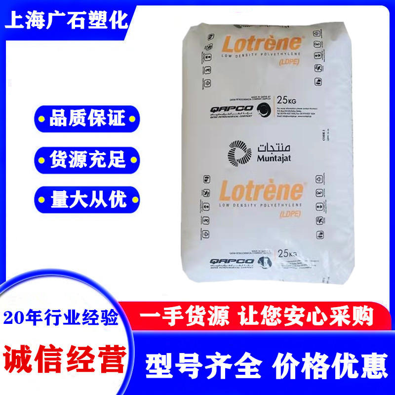 LDPE 卡塔尔石化 LA0710良好粘结性热封性高流动涂层应用纸张涂料