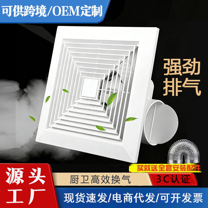 Bathroom Exhaust Fan, Dedicated for Bathrooms, Quiet and Powerful, Ceiling-Mounted Ducted Exhaust Fan for Toilets