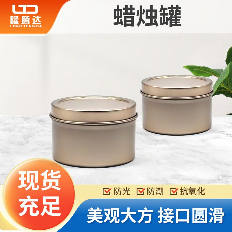 厂家直销供应多规格金属罐经典款蜡烛罐双面玫瑰金香薰马口铁罐