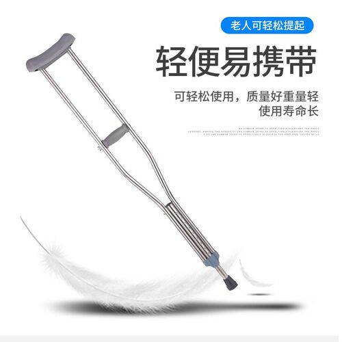Elderly people's crutches, fracture braces, anti-slip underarm crutches, double crutches for young people, walking sticks, medical assistive walking poles, walking aids