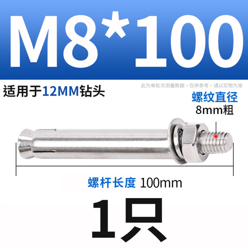 304ステンレス膨張ねじボルト延長膨張管釘外膨張管ねじM6M8M10|undefined