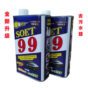 99 water wax 99 decontamination wax car wash water wax scratch repair polishing wax 99 wax decontamination wax 99 wax wax polishing