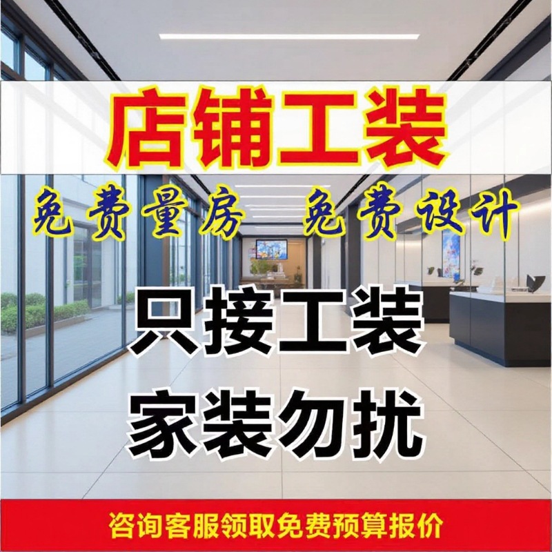 老餐饮店铺翻新｜低成本焕新·不耽误营业更划算