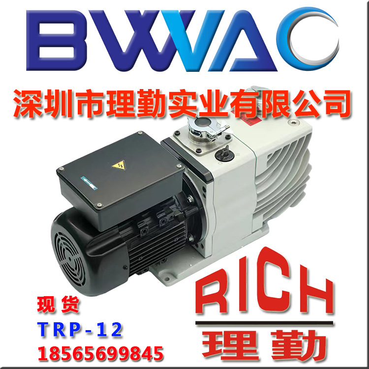 北仪优成 BWVAC TRP-12 双级直联高速旋片式真空泵
