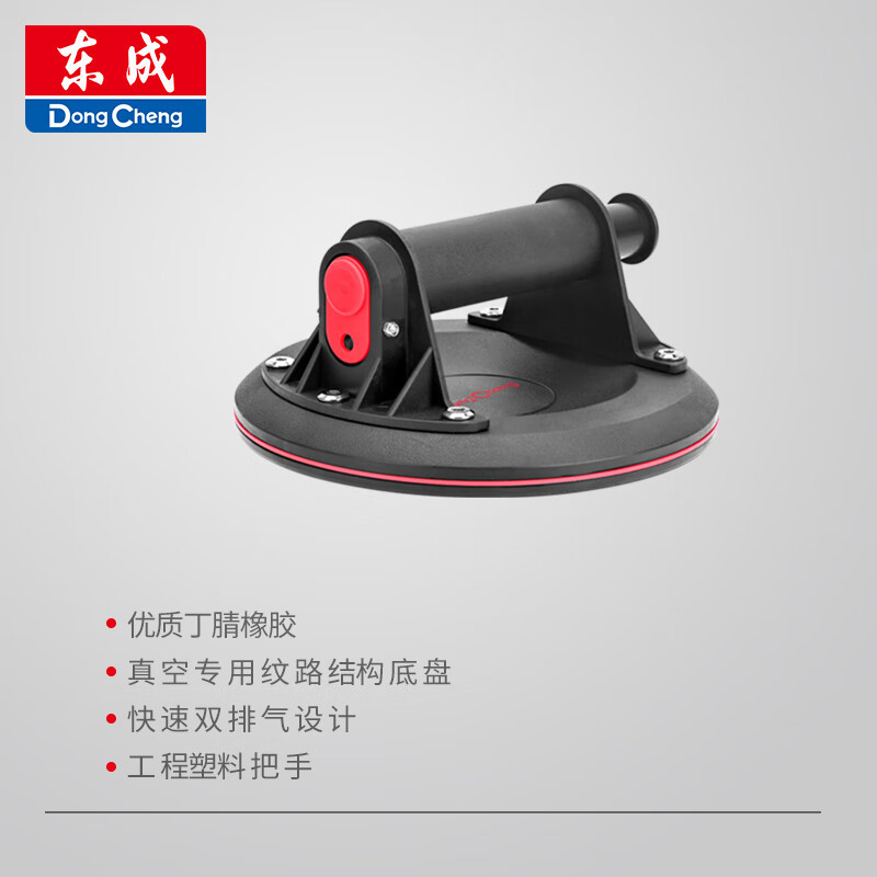 Dongcheng ventosa de vidrio al vacío ventosa de vidrio de azulejos ventosa de vidrio de alta calidad herramientas de caucho de nitrilo buena ayuda ventosa de vidrio