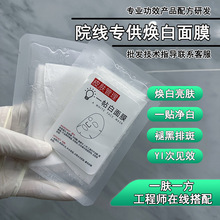 һ�N��������Ĥȥ��ɫ�ص��������wɫ�aˮ�������o���͟��ݼ��B�w