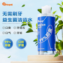 宠物狗狗洁齿水除口臭牙齿清洁水猫咪漱口水口腔清新口气牙龈护理