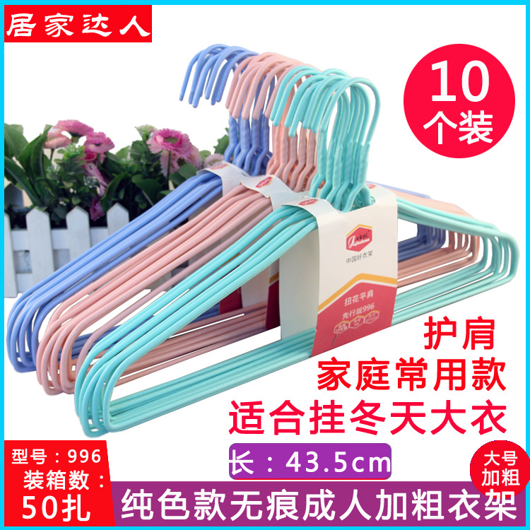 996衣架主图详情