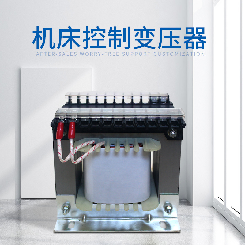 供应JBK-800VA机床控制变压器  隔离变压器 380V转220V干式变压器