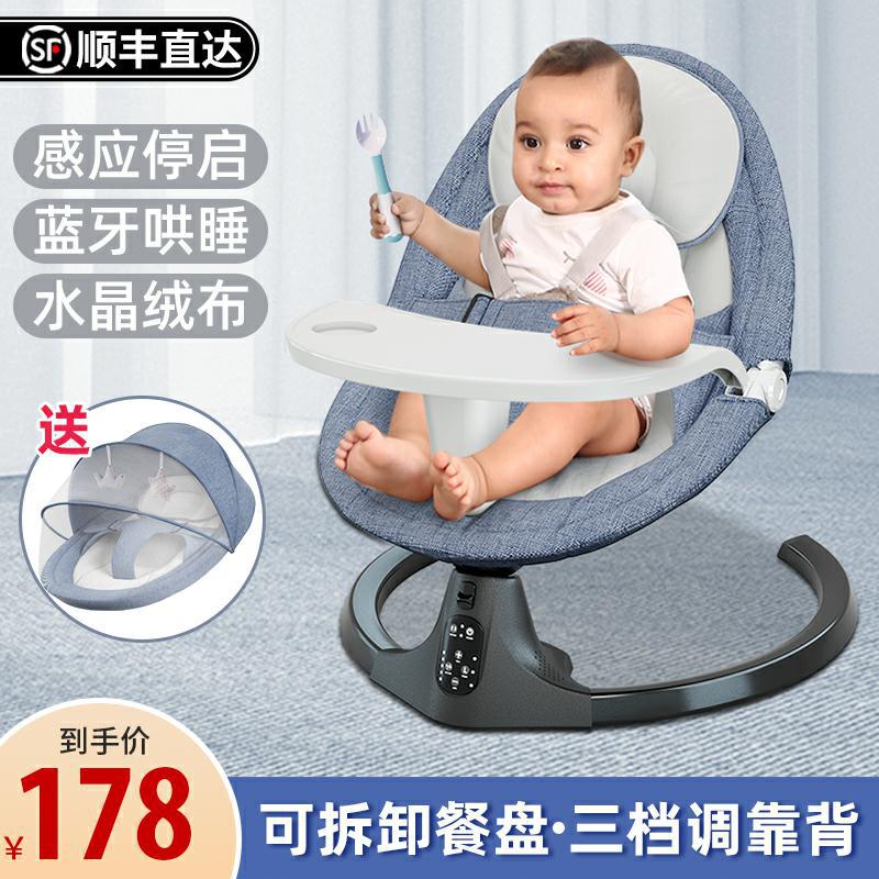 婴儿电动新生儿摇摇椅餐椅摇椅二合一释放双手安抚椅