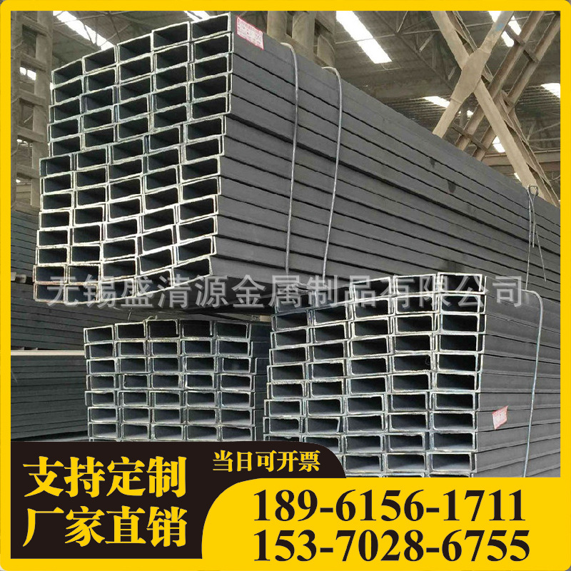 厂家直供 槽钢幕墙工地建筑用镀锌槽钢Q235B 现货批发  规格齐全