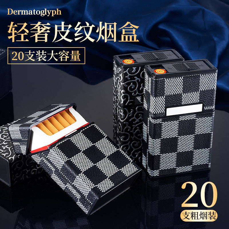 皮质充电打火机创意报批烟盒一体软硬盒装烟壳抗压防潮便携耐用|undefined