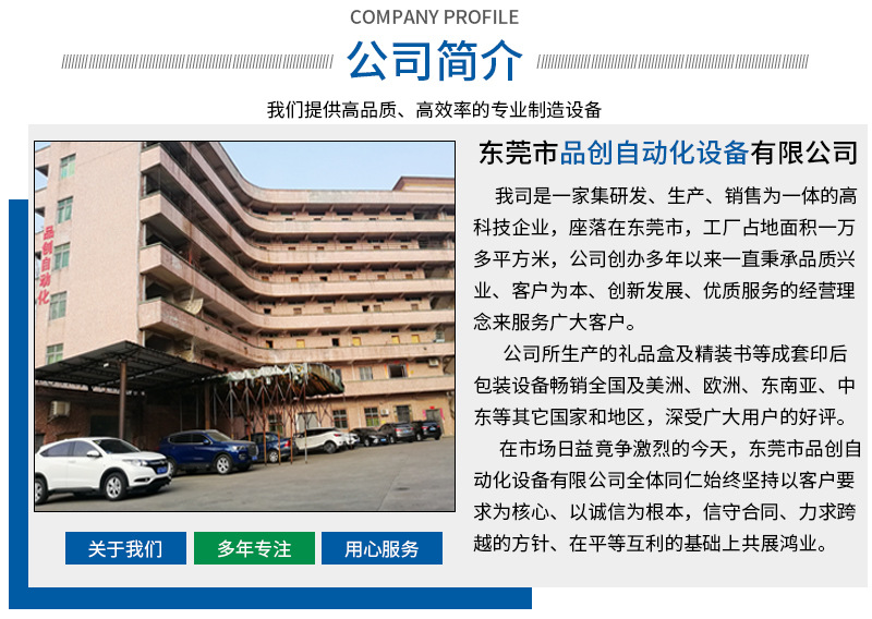 XY-400S全自动天地盒模组_10