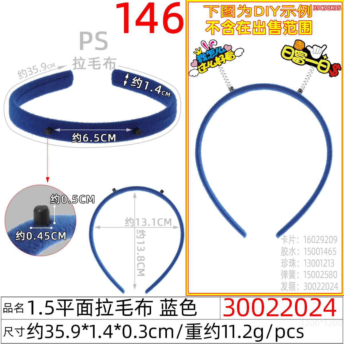 30022024#1.5平面拉毛布 蓝色