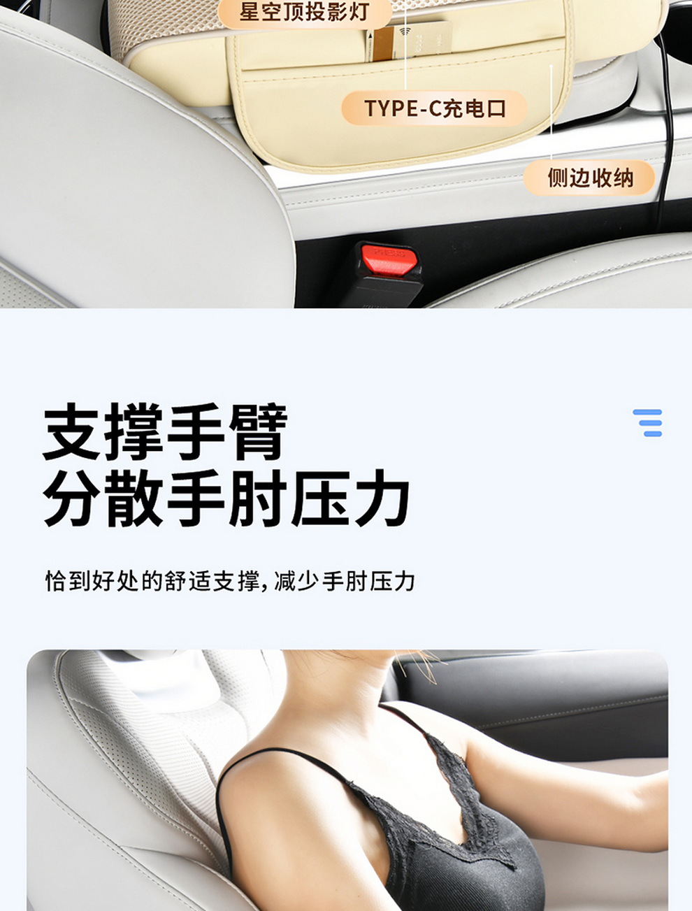 2026 Starry Sky Light Height Adjustment Pad Switch Adjustable Armrest Box Pad Multifunctional Car Accessories Charging Central Armrest Pad