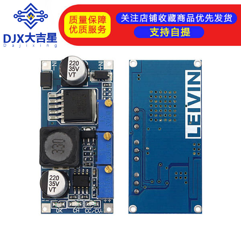 蓝板 LM2596恒流恒压 LED驱动 锂离子电池充电 电源模块 高效低热