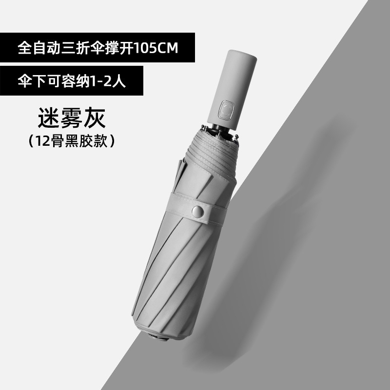 Gran venta al por mayor paraguas plegable completamente automático sólido más tamaño de las mujeres engrosada protección solar sombra paraguas publicidad personalizada