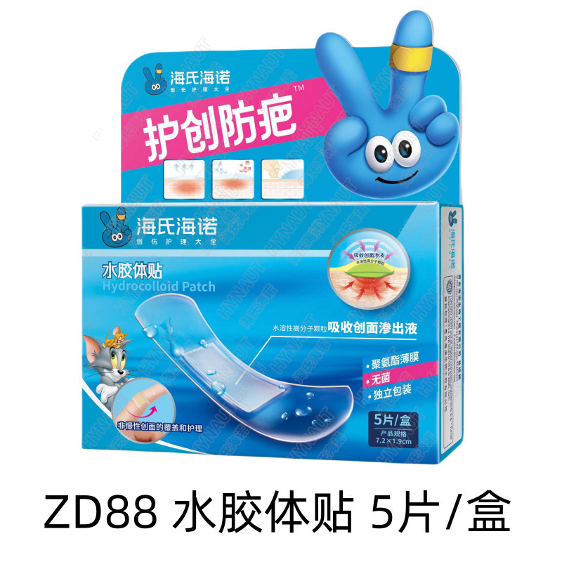 ZD88 상처 보호 및 흉터 방지 하이드로콜로이드 패치 5봉지 상자