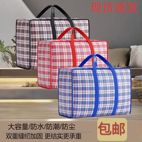 特大编织袋搬家袋超加厚牛津布行李打包袋防水收纳蛇皮袋包裹袋子