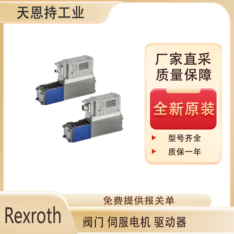 德国KALEJA  4WRPEH6C4B12L-3x/M/24A比例方向阀  全新原装