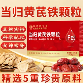 代用/养生茶;其他药食同源;枸杞及其制品