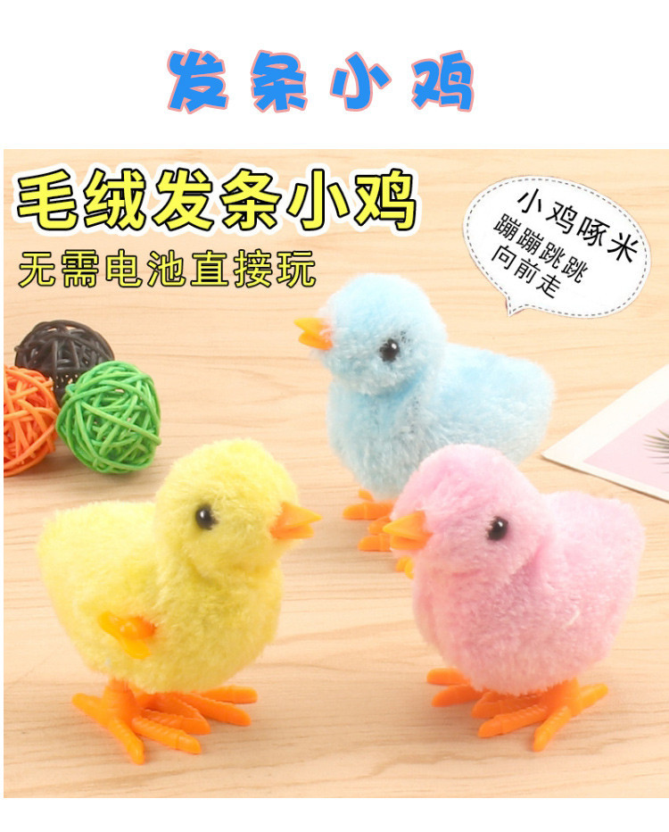 发条小鸡04.jpg