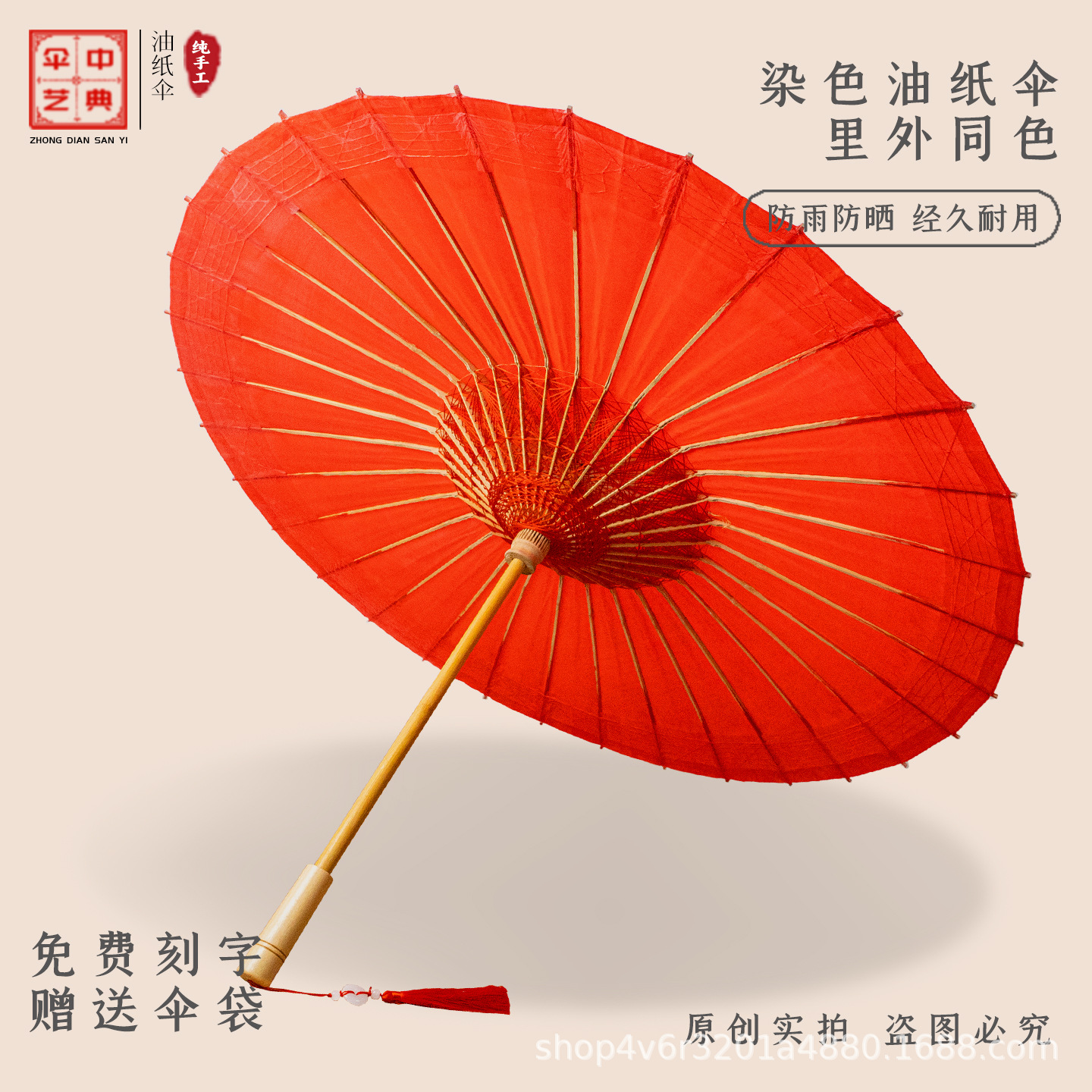 Red Oil-Paper Umbrella, Traditional Chinese Wedding Umbrella, Bride's Umbrella, Red Umbrella, Traditional Chinese Style Wedding Umbrella, Ancient Style Umbrella