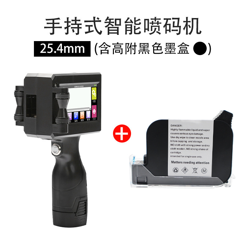 智能手持式喷码机塑料袋金属纸盒子生产日期编号二维码小型打码机|undefined