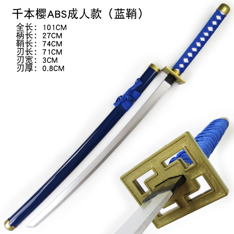 死神abs成人シリーズcos刀武器道具斩迫刀鏡花水月天錠斩月氷輪丸木|undefined