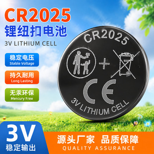 ������Դ���S�ҹ���CR2025�~��늳���ӮaƷ��߈A�ο�ʽ늳�