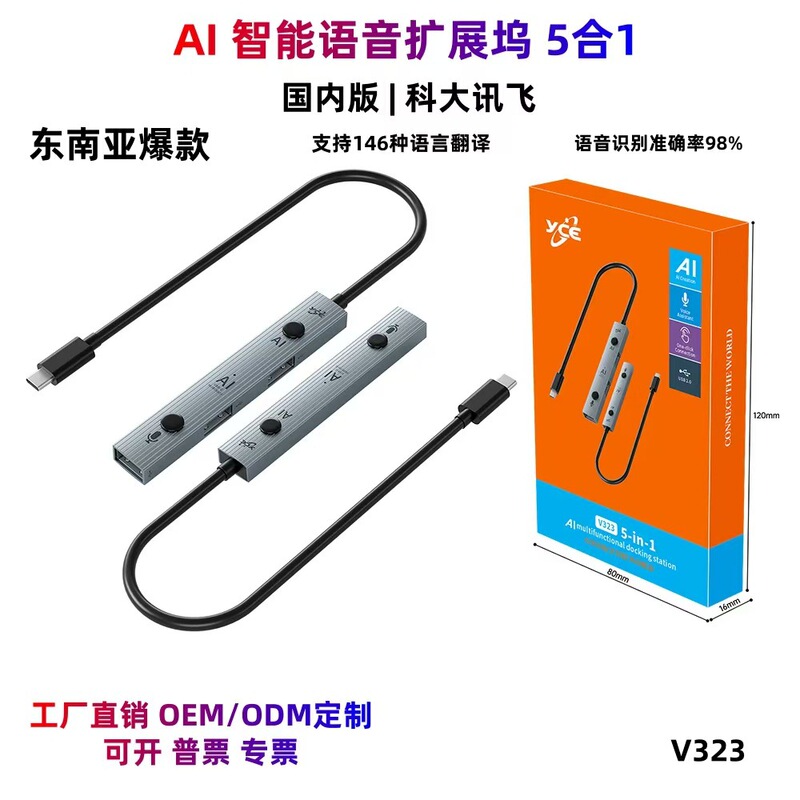 Ai Three-Port Hub Hub Aluminum Alloy Type-C to Usb3.0 Docking Station Intelligent Voice Input Translation Ai Three-Port Hub Hub Aluminum Alloy Type-C to Usb3.0 Docking Station Intelligent Voice Input Translation