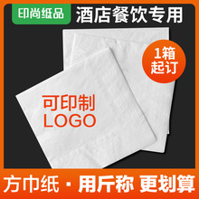 餐饮纸巾印logo商用散装纸巾饭店用酒店餐厅外卖印花方巾纸巾定制