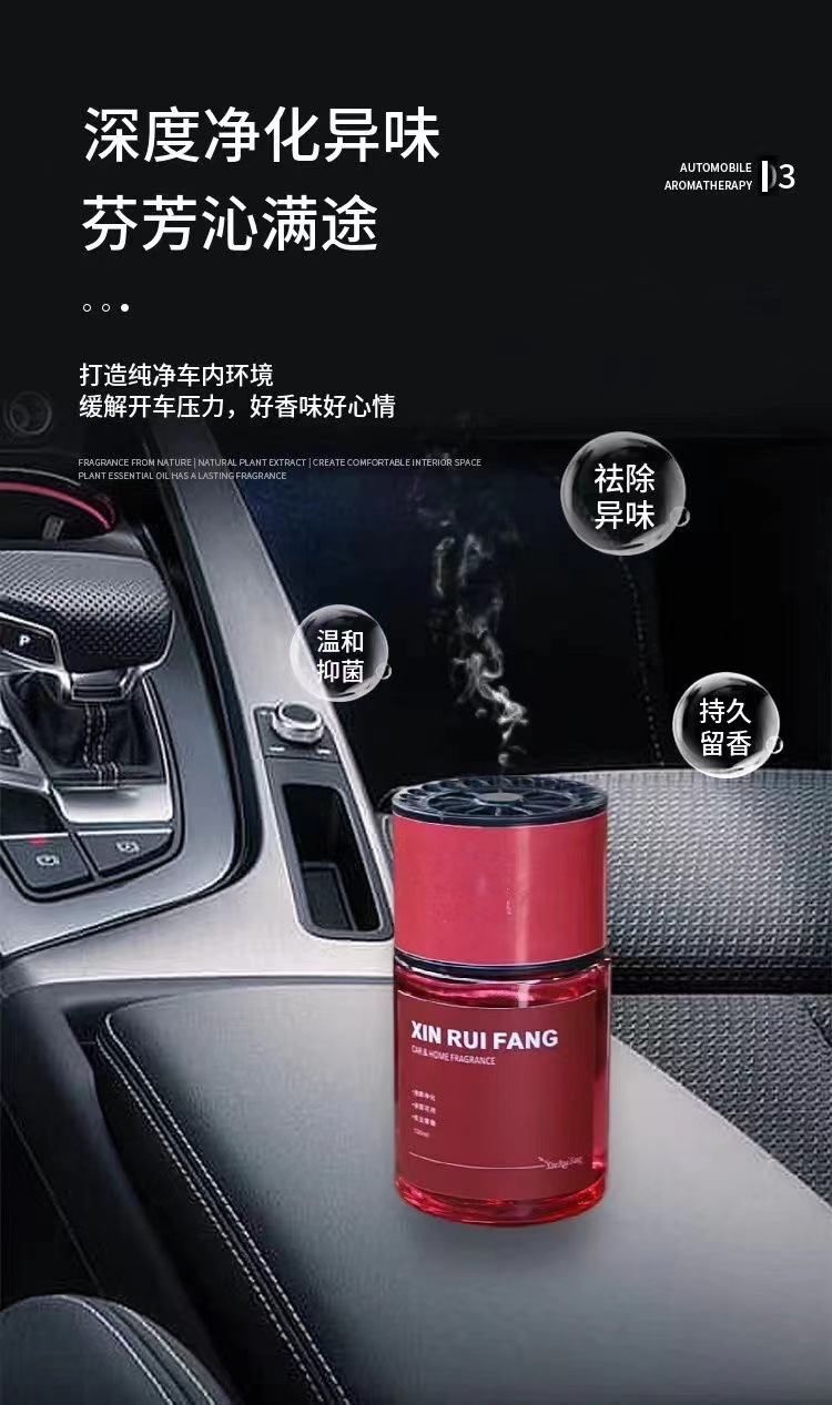 Car perfume car home aromatherapy new car high-end decorations ornaments car odor factory wholesale