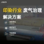 生产工业定制处理净化器
