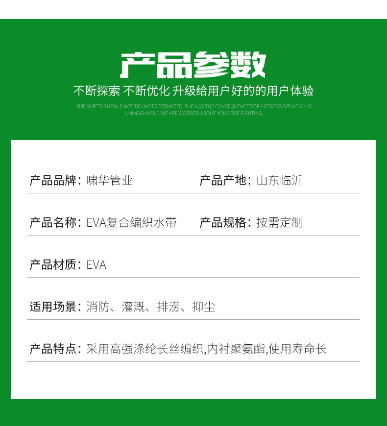 EVA复合编织水带详情_10.jpg