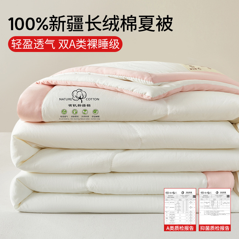Edredón de verano de algodón de Xinjiang Edredón de aire acondicionado Edredón fresco de verano edredón fino dormitorio individual cama doble edredón núcleo lavable a máquina