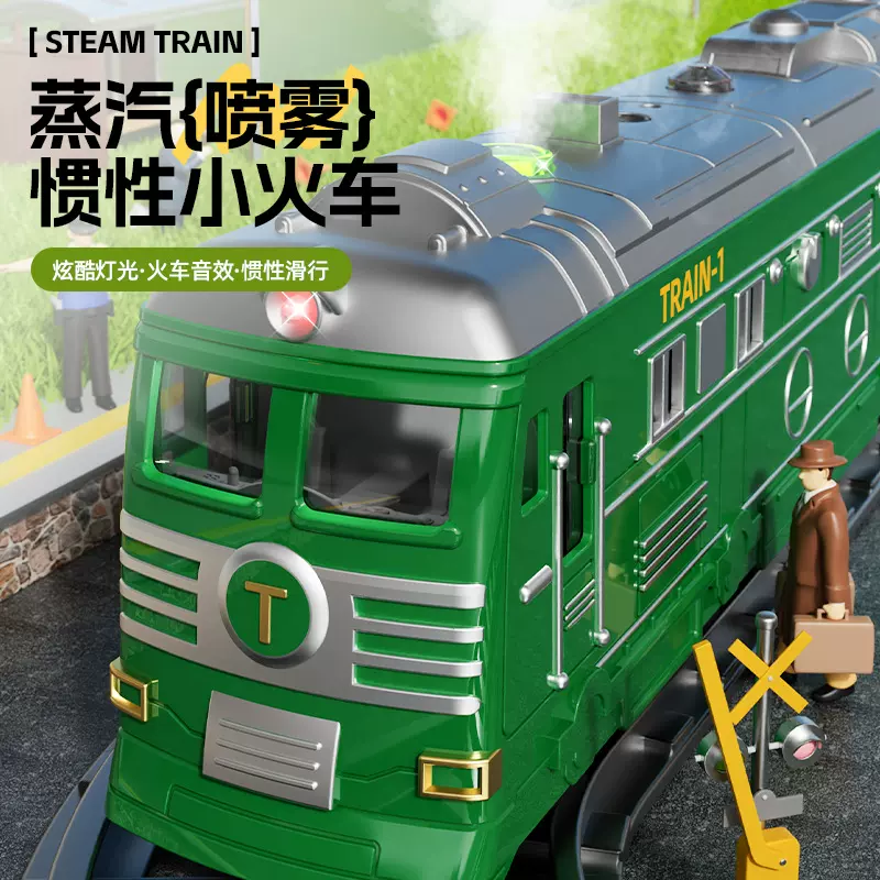 儿童复古仿真蒸汽绿皮火车双向惯性大号喷雾列车带灯光怀旧模型车