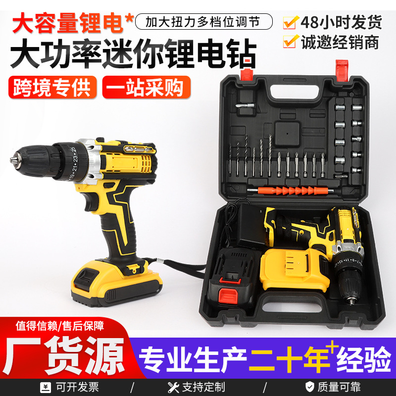 跨境热销冲击多功能锂电钻手持冲击钻充电大功率无线款电动螺丝刀