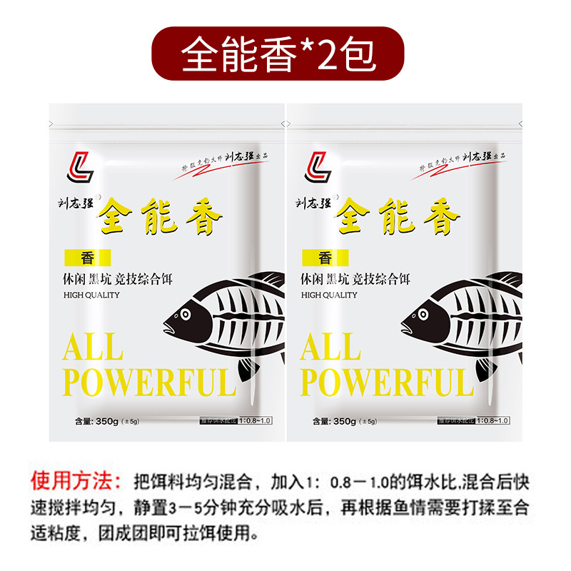 cebo de pesca de Liu Zhiqiang cebo de pescado aromático omnipotente cebo de pescado aromático cebo de pescado especial para carpa salvaje